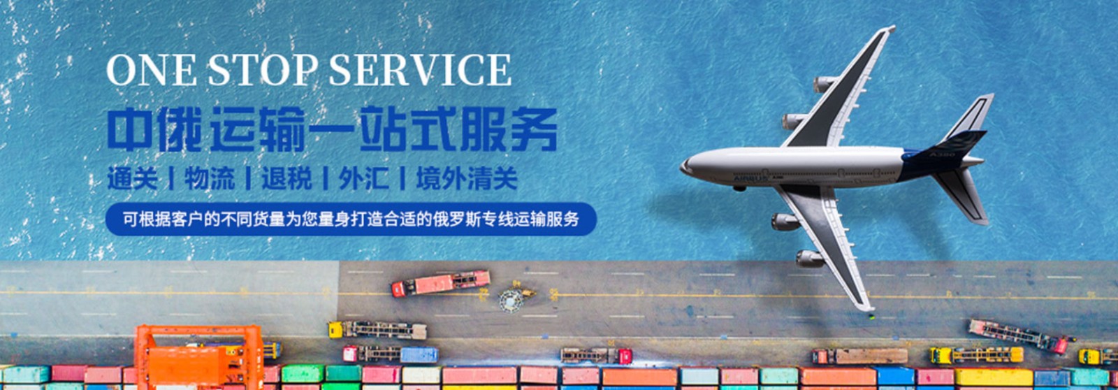 俄羅斯進口清關(guān)公司  俄羅斯進口貨運代理 俄羅斯國際物流有限公司 俄羅斯進口清關(guān)公司  俄羅斯進口貨運代理 俄羅斯國際物流有限公司