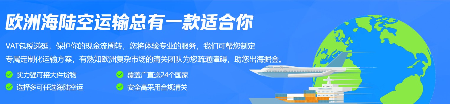 歐洲拼箱價格 歐洲海運(yùn)代理 歐洲散貨拼箱價格 歐洲船期查詢國際物流貨運(yùn)代理 