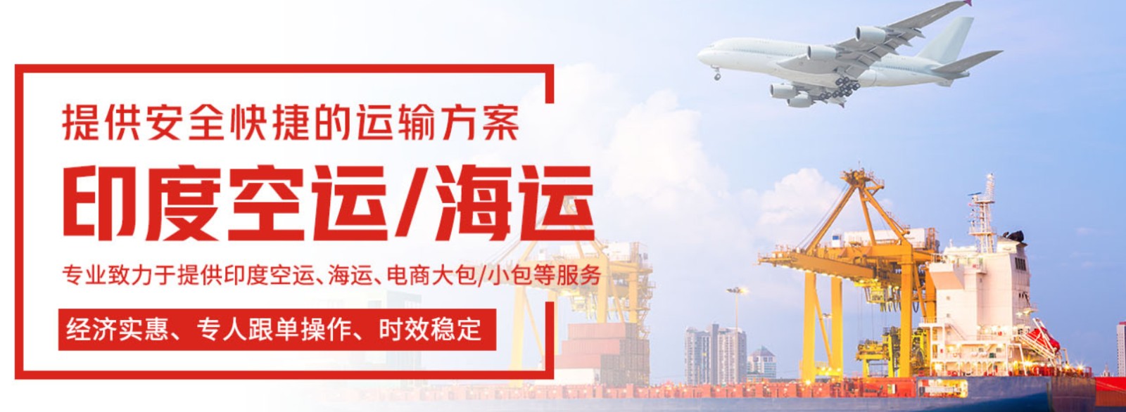 印度拼箱價格 印度海運(yùn)代理 印度散貨拼箱價格 印度船期查詢國際物流貨運(yùn)代理