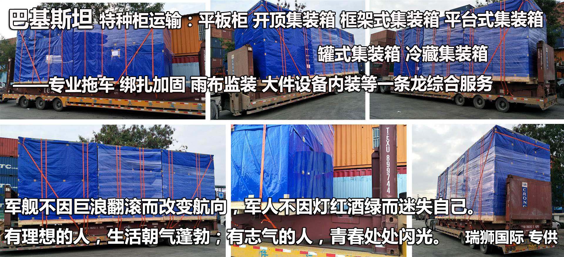 巴基斯坦貨貨運(yùn)代理 巴基斯坦國(guó)際物流公司  巴基斯坦進(jìn)出口報(bào)關(guān)公司 巴基斯坦國(guó)際貨運(yùn)代理有限公司