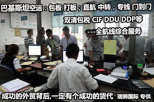 巴基斯坦亞馬遜FBA海運(yùn)頭程 巴基斯坦空運(yùn)亞馬遜尾程派送 巴基斯坦雙清包稅門(mén)到門(mén)