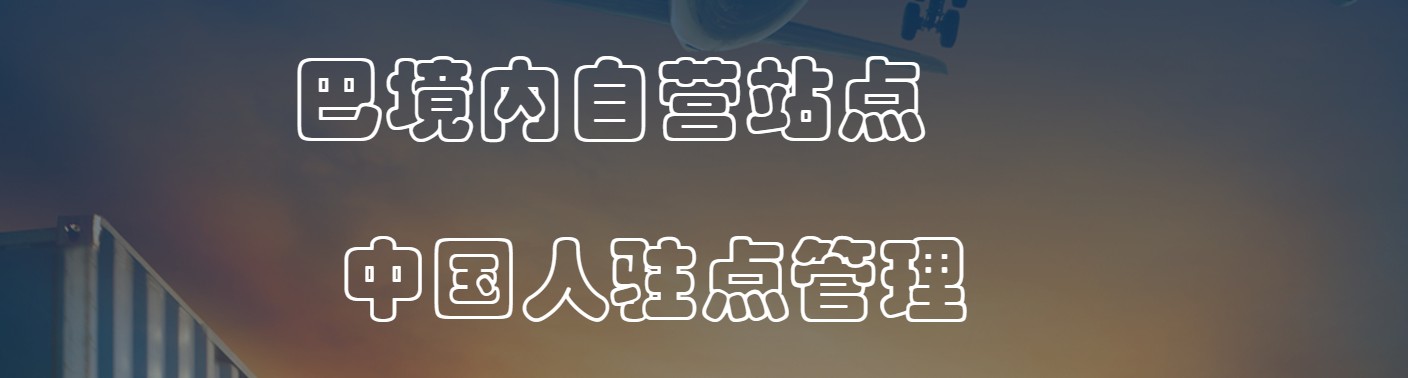 巴基斯坦亞馬遜FBA海運(yùn)頭程 巴基斯坦空運(yùn)亞馬遜尾程派送 巴基斯坦雙清包稅門(mén)到門(mén)