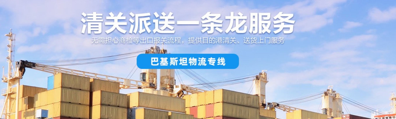 孟加拉專線 孟加拉海運船期查詢 孟加拉空運貨物追蹤 孟加拉?？章?lián)運雙清包稅門到門