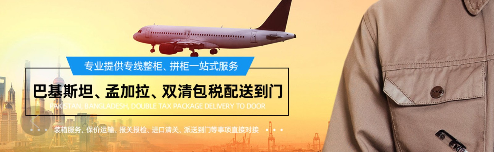 孟加拉海運(yùn)專線 孟加拉空運(yùn)價(jià)格 孟加拉快遞查詢 孟加拉海空鐵多式聯(lián)運(yùn)國際貨運(yùn)代理