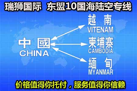 緬甸專線 緬甸海運(yùn)船期查詢 緬甸空運(yùn)貨物追蹤 緬甸?？章?lián)運(yùn)雙清包稅門到門