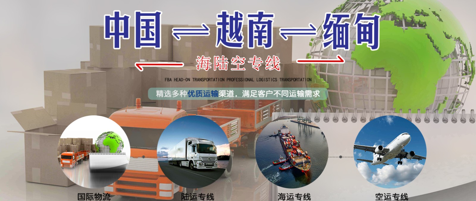 緬甸拼箱價(jià)格 緬甸海運(yùn)代理 緬甸散貨拼箱價(jià)格 緬甸船期查詢國(guó)際物流貨運(yùn)代理 