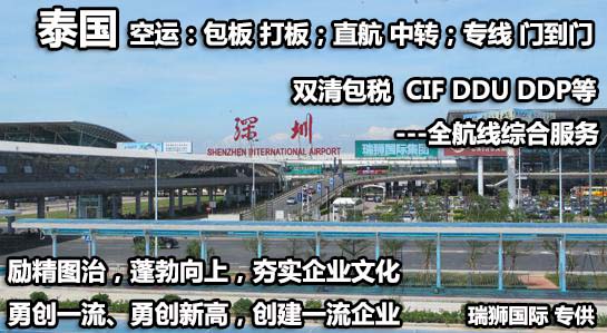 泰國(guó)專線 泰國(guó)海運(yùn)船期查詢 泰國(guó)空運(yùn)貨物追蹤 泰國(guó)?？章?lián)運(yùn)雙清包稅門(mén)到門(mén)