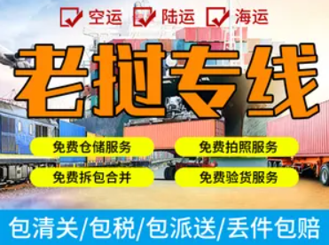 老撾專線 老撾海運(yùn)船期查詢 老撾空運(yùn)貨物追蹤 老撾?？章?lián)運(yùn)雙清包稅門到門
