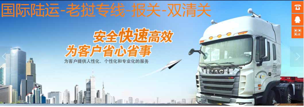 老撾海運專線 老撾空運價格 老撾快遞查詢 老撾?？砧F多式聯(lián)運國際貨運代理