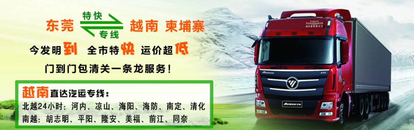 越南貨運(yùn)空運(yùn)專線 ?？▽＞€ 空派專線 空卡專線 雙清 包稅門到門國際物流