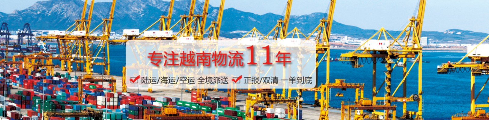 越南貨運(yùn)空運(yùn)專線 ?？▽＞€ 空派專線 空卡專線 雙清 包稅門到門國際物流