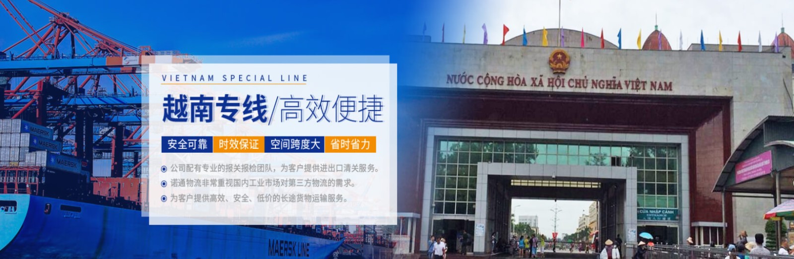 越南貨貨運代理 越南國際物流公司  越南進(jìn)出口報關(guān)公司 越南國際貨運代理有限公司