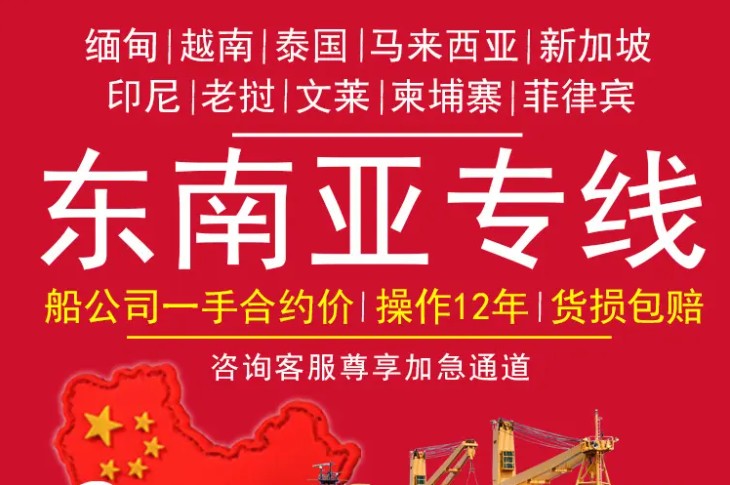 印尼專線 印度尼西海運(yùn)船期查詢 印尼空運(yùn)貨物追蹤 印尼?？章?lián)運(yùn)雙清包稅門到門