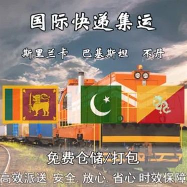 斯里蘭卡專線 斯里蘭卡海運(yùn)船期查詢 斯里蘭卡空運(yùn)貨物追蹤 斯里蘭卡?？章?lián)運(yùn)雙清包稅門到門