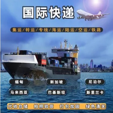 斯里蘭卡貨運代理 斯里蘭卡物流公司 斯里蘭卡亞馬遜FBA頭程海運 斯里蘭卡空運專線國際物流有限公司 斯里蘭卡貨運代理 斯里蘭卡物流公司 斯里蘭卡亞馬遜FBA頭程海運 斯里蘭卡空運專線國際物流有限公司