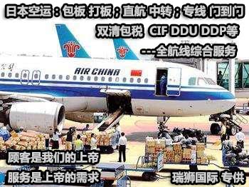 日本國際物流專線 日本空運 日本海運 日本?？贞懚嗍铰?lián)運