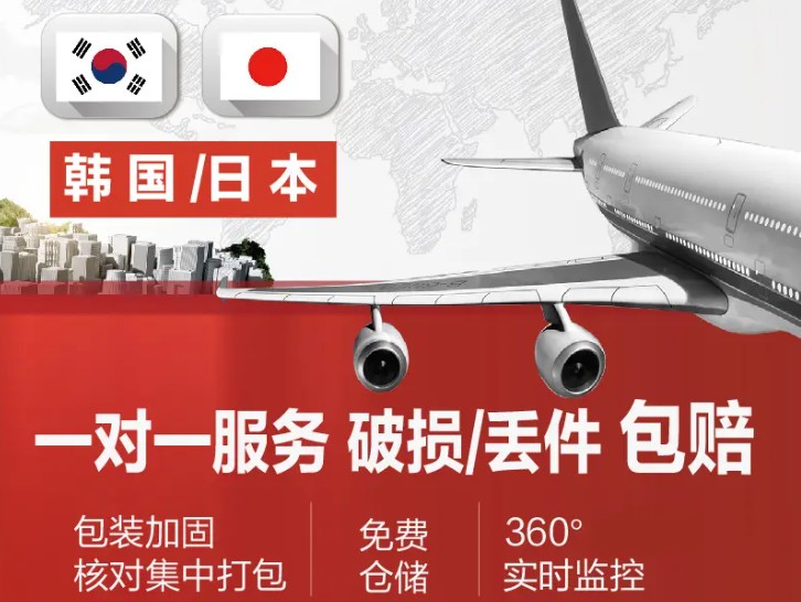 韓國專線 韓國海運船期查詢 韓國空運貨物追蹤 韓國?？章?lián)運雙清包稅門到門