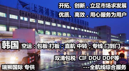 韓國專線 韓國海運船期查詢 韓國空運貨物追蹤 韓國?？章?lián)運雙清包稅門到門