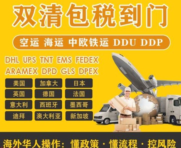 韓國貨運空運專線 ?？▽＞€ 空派專線 空卡專線 雙清 包稅門到門國際物流