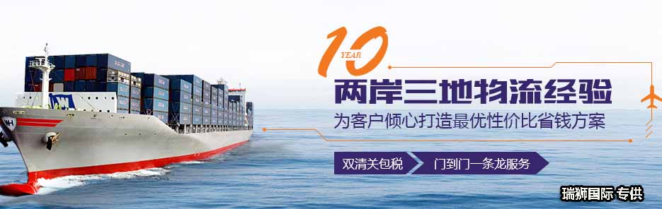 臺灣海運(yùn)專線 臺灣空運(yùn)價格 臺灣快遞查詢 臺灣海空鐵多式聯(lián)運(yùn)