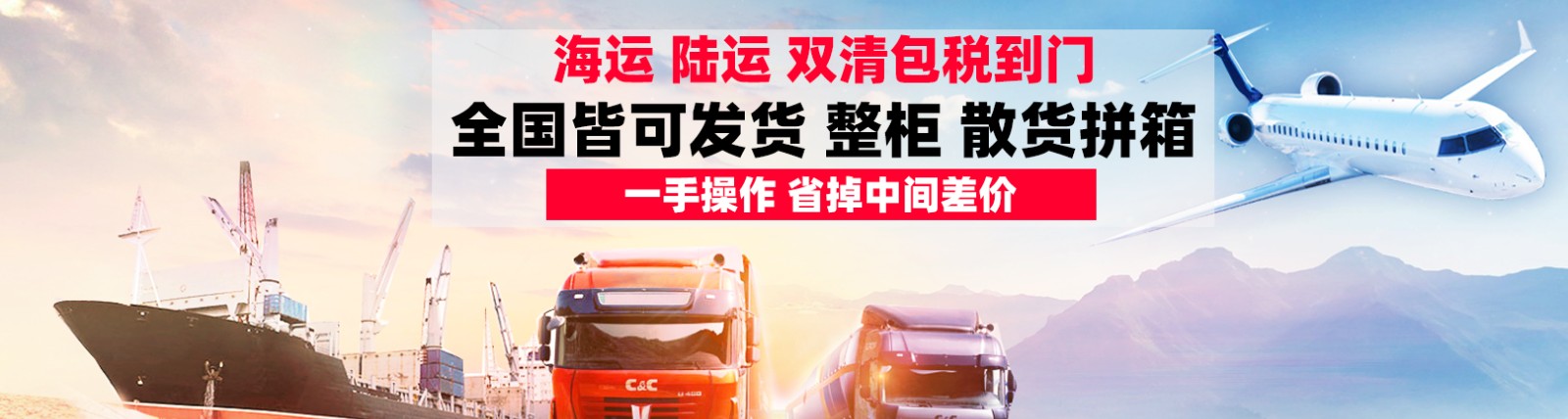 臺灣貨運空運專線 ?？▽＞€ 空派專線 空卡專線 雙清 包稅門到門國際物流