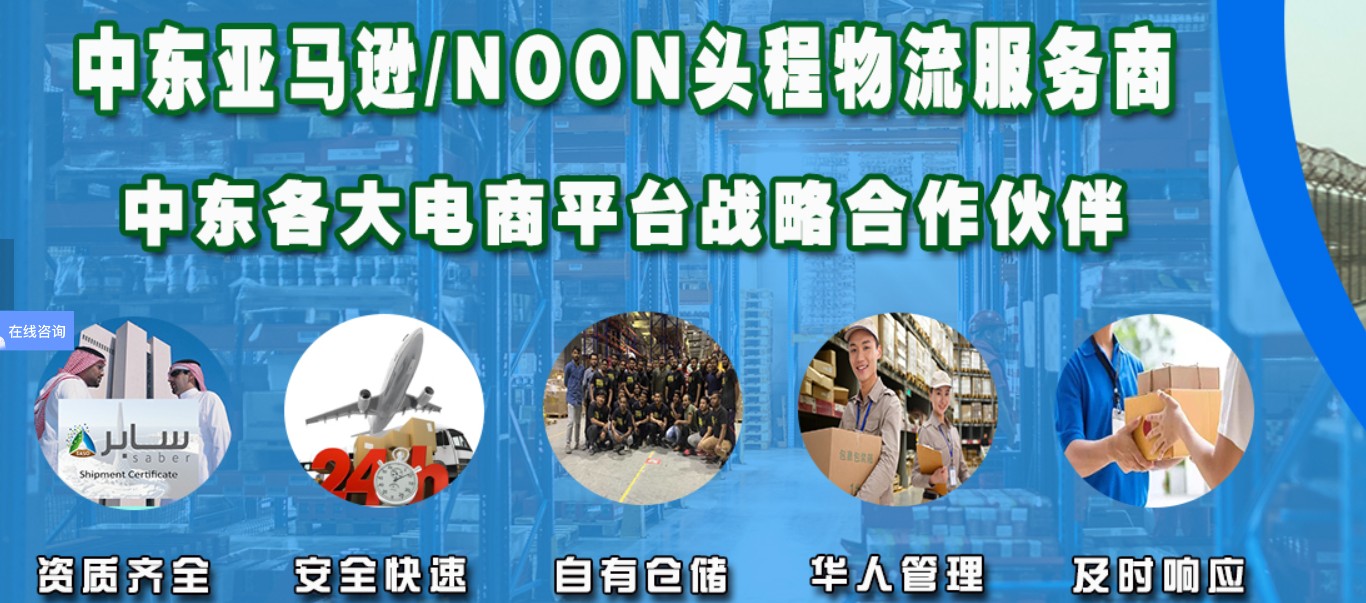 中東專線 中東海運船期查詢 中東空運貨物追蹤 中東?？章?lián)運雙清包稅門到門