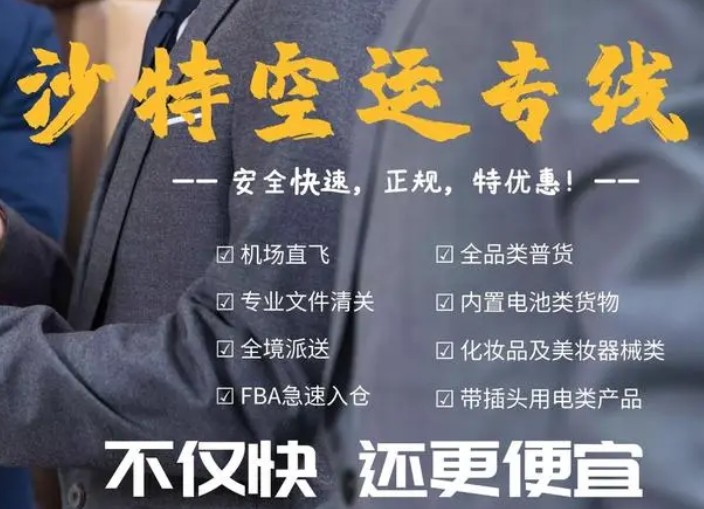 中東專線 中東海運船期查詢 中東空運貨物追蹤 中東?？章?lián)運雙清包稅門到門