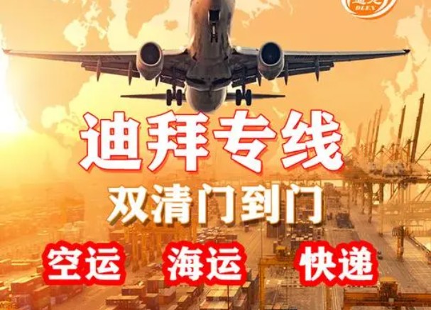 中東專線 中東海運船期查詢 中東空運貨物追蹤 中東?？章?lián)運雙清包稅門到門