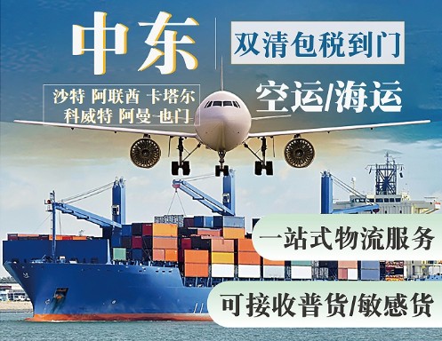 伊朗專線 伊朗海運船期查詢 伊朗空運貨物追蹤 伊朗?？章?lián)運雙清包稅門到門