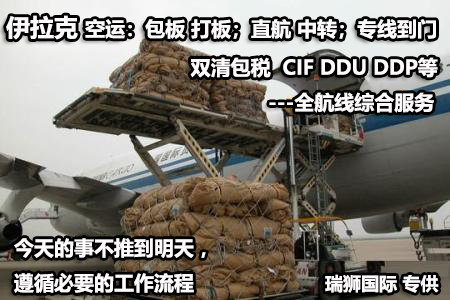 伊拉克FBA海運(yùn) 亞馬遜倉分布  ?？▽＞€ 海派快線 海派快線 ?？鞂＞€