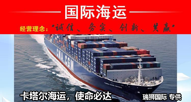 卡塔爾FBA海運(yùn) 亞馬遜倉(cāng)分布  海卡專線 海派快線 海派快線 ?？鞂＞€