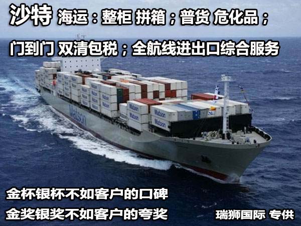 沙特貨運(yùn)空運(yùn)專線 ?？▽＞€ 空派專線 空卡專線 雙清 包稅門到門國際物流