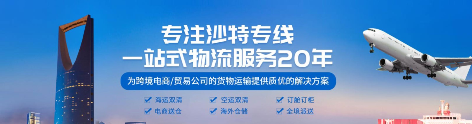 沙特FBA海運 亞馬遜倉分布  ?？▽＞€ 海派快線 海派快線 ?？鞂＞€