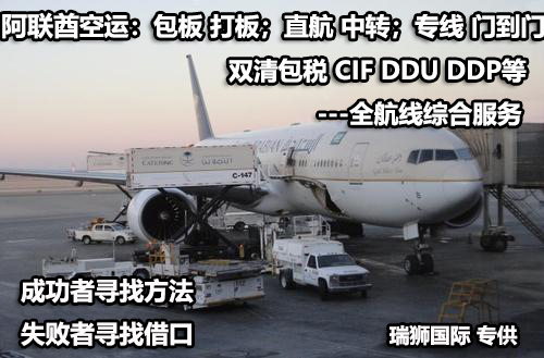 阿聯(lián)酋進口清關公司  阿聯(lián)酋進口貨運代理 阿聯(lián)酋國際物流有限公司 阿聯(lián)酋進口清關公司  阿聯(lián)酋進口貨運代理 阿聯(lián)酋國際物流有限公司