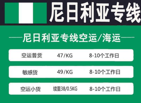 非洲專線 非洲海運(yùn)船期查詢 非洲空運(yùn)貨物追蹤 非洲?？章?lián)運(yùn)雙清包稅門到門