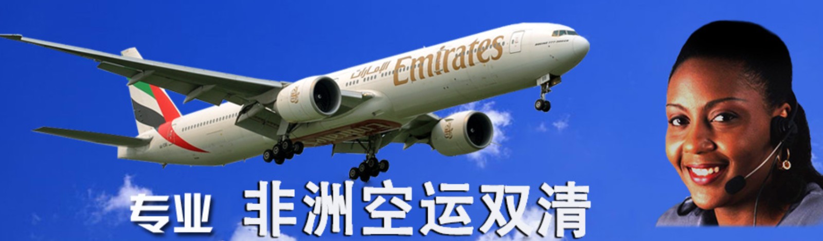 非洲海運(yùn)專線 非洲空運(yùn)價(jià)格 非洲快遞查詢 非洲?？砧F多式聯(lián)運(yùn)國際貨運(yùn)代理