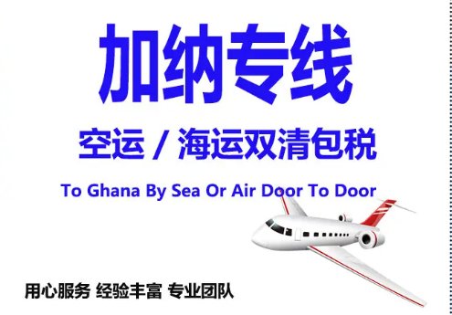 非洲海運(yùn)專線 非洲空運(yùn)價(jià)格 非洲快遞查詢 非洲?？砧F多式聯(lián)運(yùn)國際貨運(yùn)代理