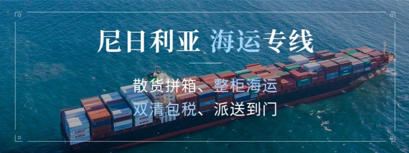 非洲海運(yùn)專線 非洲空運(yùn)價(jià)格 非洲快遞查詢 非洲?？砧F多式聯(lián)運(yùn)國際貨運(yùn)代理