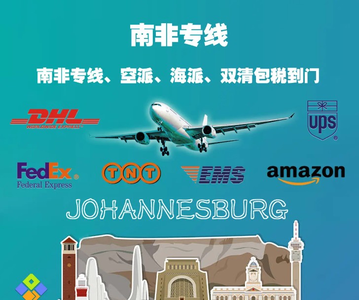 非洲貨貨運代理 非洲國際物流公司  非洲進(jìn)出口報關(guān)公司 非洲國際貨運代理有限公司