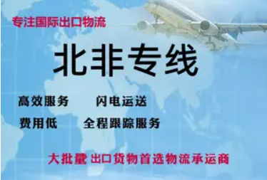 埃及貨運空運專線 ?？▽＞€ 空派專線 空卡專線 雙清 包稅門到門國際物流