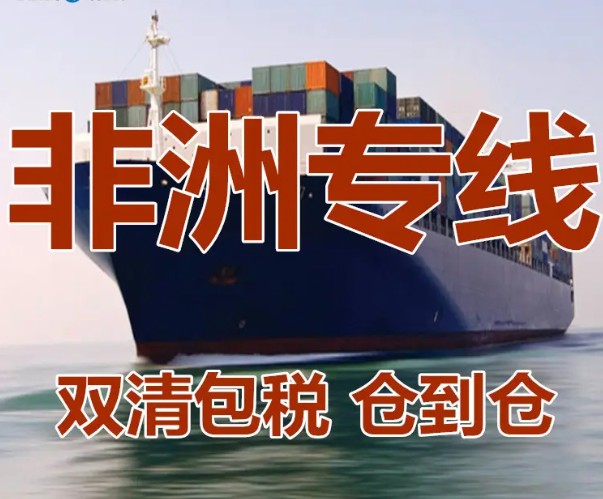 利比亞海運專線 利比亞空運價格 利比亞快遞查詢 利比亞?？砧F多式聯(lián)運國際貨運代理