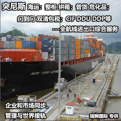 突尼斯貨運專線 空運專線 ?？▽＞€ 空派專線 空卡專線 雙清 包稅門到門國際物流