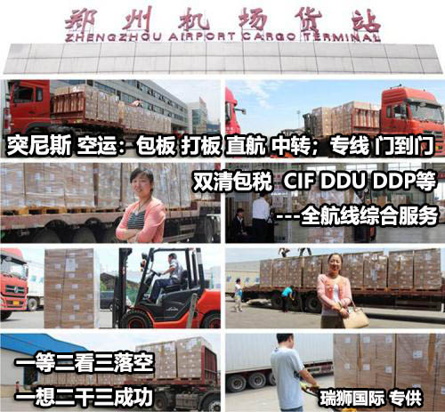突尼斯物流貨運專線 突尼斯空運 突尼斯海運 突尼斯?？贞懚嗍铰?lián)運