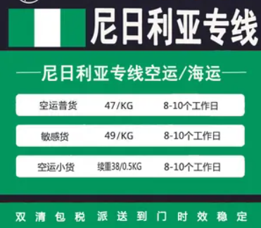 安哥拉貨運代理 安哥拉物流公司 安哥拉亞馬遜FBA頭程海運 安哥拉空運專線國際物流有限公司 安哥拉貨運代理 安哥拉物流公司 安哥拉亞馬遜FBA頭程海運 安哥拉空運專線國際物流有限公司