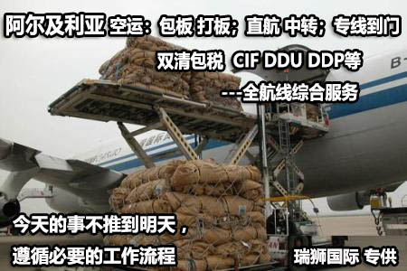 阿爾及利亞FBA海運 亞馬遜倉分布  海卡專線 海派快線 海派快線 ?？鞂＞€