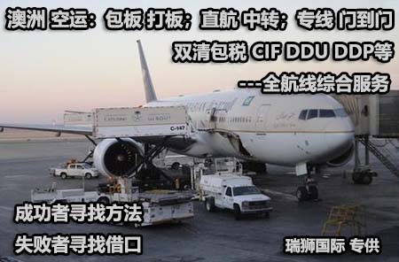申請空運包機、包艙運輸流程及應(yīng)注意哪些事項？