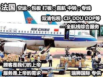 法國海運(yùn)專線 法國空運(yùn)價(jià)格 法國快遞查詢 法國?？砧F多式聯(lián)運(yùn)國際貨運(yùn)代理