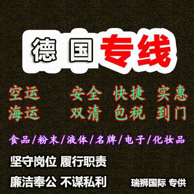 瑞士專線 瑞士海運(yùn)船期查詢 瑞士空運(yùn)貨物追蹤 瑞士?？章?lián)運(yùn)雙清包稅門(mén)到門(mén)