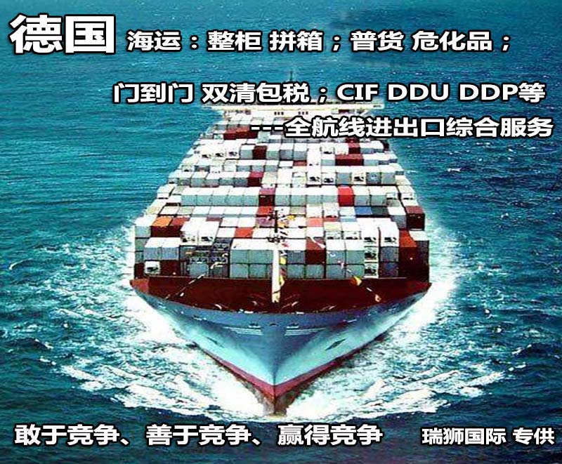 捷克斯洛伐克FBA海運 亞馬遜倉分布  ?？▽＞€ 海派快線 海派快線 海快專線