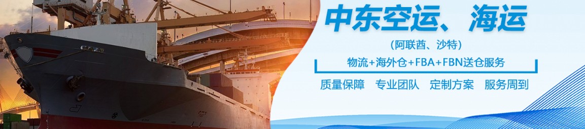 國(guó)際物流 國(guó)際貨運(yùn)代理 貨運(yùn)代理公司 航空國(guó)際貨運(yùn) ?？章?lián)運(yùn) 多式聯(lián)運(yùn)
